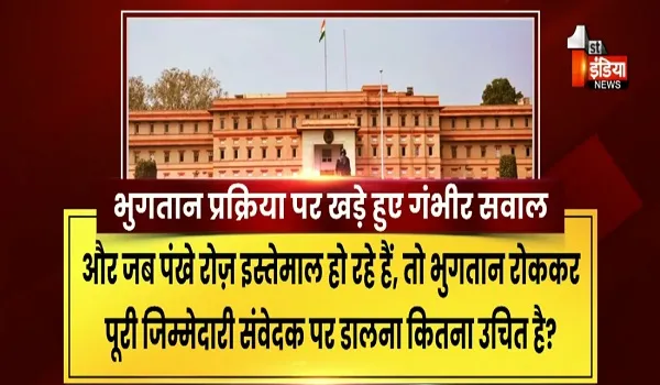 VIDEO: सचिवालय में लगे पंखे, अटका भुगतान! विभागीय कार्यप्रणाली और भुगतान प्रक्रिया पर खड़े हुए सवाल, देखिए ये खास रिपोर्ट
