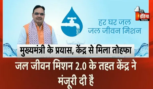 सीएम भजनलाल शर्मा के प्रयास... केंद्र से मिला तोहफा, राजस्थान को 537.70 करोड़ की बड़ी सौगात, देखिए खास रिपोर्ट