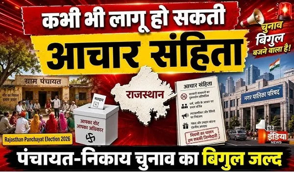 15 अगस्त से 15 नवम्बर के बीच होंगे पंचायत-निकाय चुनाव ! CMO में उच्च स्तरीय मंथन के बाद आज मिलेगा रिपोर्ट को अंतिम रूप