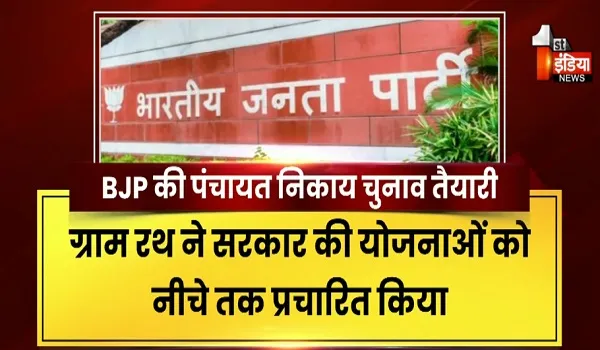 निकाय-पंचायत चुनाव की तारीखें ! श्रावण मास में अधिसूचना... सर्दियों में होंगे चुनाव, देखिए खास रिपोर्ट