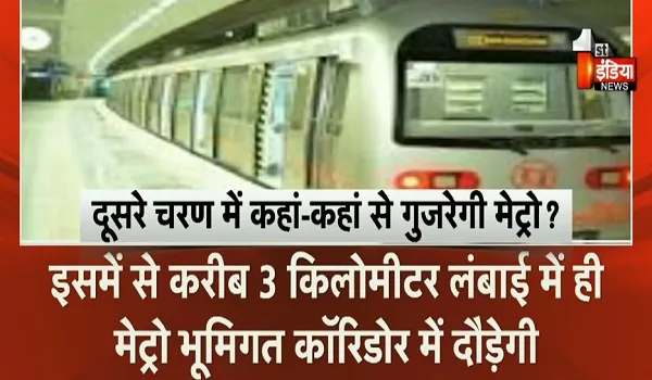 CM भजनलाल शर्मा ने जयपुर मेट्रो फेज-2 का किया शुभारंभ, परियोजना की प्रगति का लिया जायजा, देखिए खास रिपोर्ट
