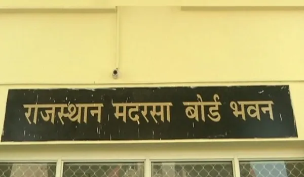 राजस्थान मदरसा बोर्ड से 5 हजार से अधिक पैराटीचर्स का रिकॉर्ड गायब ! नियमितिकरण प्रक्रिया पर मंडराए संकट के बादल