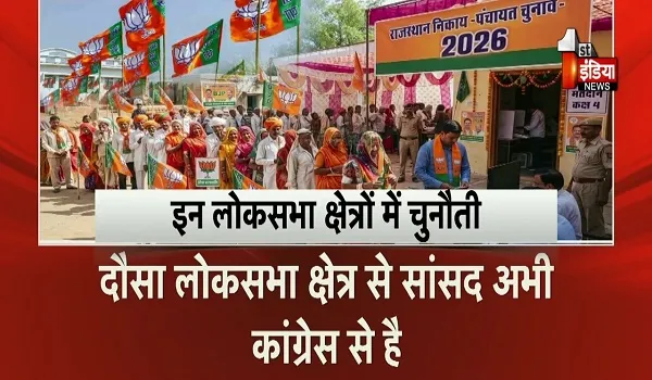 पंचायत-निकाय चुनाव से पहले भाजपा का 'मिशन 113, चुनौती पूर्ण सीटों पर भेजे प्रवासी/विस्तारक, देखिए खास रिपोर्ट