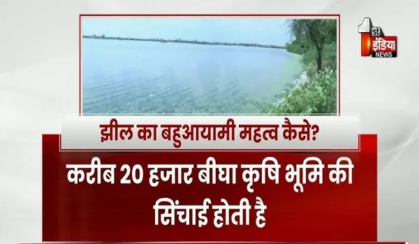VIDEO: आखिर कब चंदलाई झील के आएंगे अच्छे दिन ? JDA और पर्यटन विभाग ने दिखाएं केवल सपने, देखिए ये खास रिपोर्ट