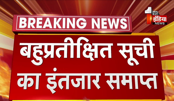 बहुप्रतीक्षित सूची का इंतजार समाप्त... राजस्थान हाईकोर्ट में पैरवी के लिए GA-CUM-AAG की नियुक्ति
