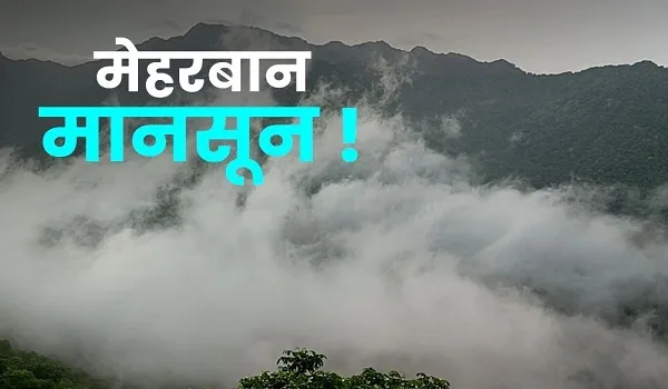 राजस्थान में मानसून मेहरबान, मौसम विभाग ने कई जिलों में ऑरेंज, तो कई जिलों में किया 'येलो' अलर्ट जारी, जानिए आगामी 3 घंटों में कहां होगी बारिश