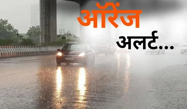 राजस्थान में झमाझम बारिश का दौर, 13 जिलों में ऑरेंज अलर्ट जारी, भारी बारिश की संभावना