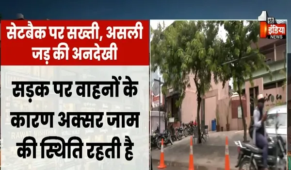 सड़क से पार्किंग हटेगी, लेकिन जाम कैसे हटेगा? SL मार्ग और जय जवान मार्ग का मामला, देखिए खास रिपोर्ट