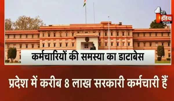 लीव इनकैशमेंट का भुगतान अब भी अटका, सरकारी कर्मचारियों की बढ़ी आर्थिक चिंता, देखिए खास रिपोर्ट