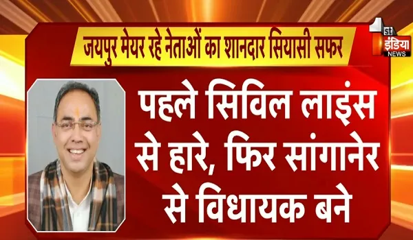 निकाय-पंचायत चुनाव की सरगर्मी तेज, जयपुर में कमल रहा सिरमौर... मेयर बनना सबसे अहम, देखिए खास रिपोर्ट