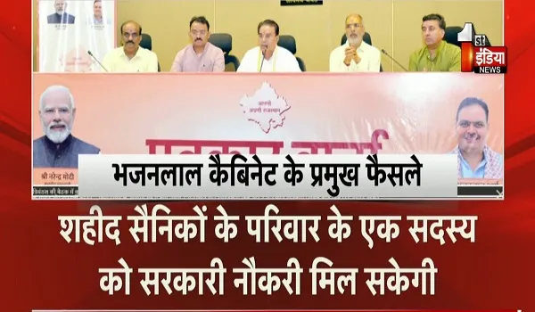 VIDEO: भजनलाल कैबिनेट के बड़े फैसलों पर लगी मुहर, राजस्थान में UCC बिल और ट्री प्रोटेक्शन बिल को मंजूरी, देखिए ये खास रिपोर्ट