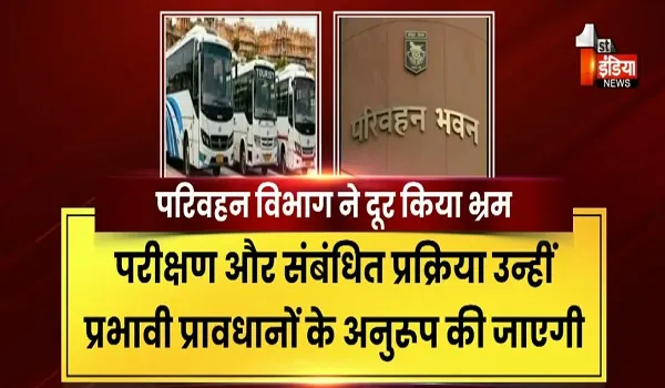 VIDEO: दूसरे राज्यों से राजस्थान आने वाली बसों पर विभाग के अहम निर्देश, देखिए ये खास रिपोर्ट