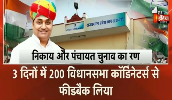 निकाय और पंचायत चुनाव की जंग, कांग्रेस में पिछले 5 दिनों से बैठकों का दौर जारी, देखिए खास रिपोर्ट