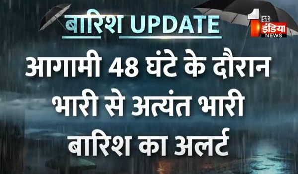 VIDEO: कोटा और उदयपुर संभाग में आगामी 48 घंटे के दौरान भारी से अत्यंत भारी बारिश का अलर्ट, मौसम विभाग ने दी चेतावनी