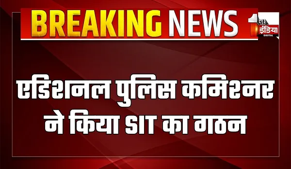 जयपुर के शास्त्री नगर से दो भाइयों के लापता होने का प्रकरण, एडिशनल पुलिस कमिश्नर कैलाश विश्नोई ने किया SIT का गठन