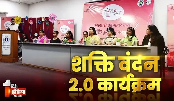 VIDEO: कानोडिया कॉलेज में शक्ति वंदन 2.0 कार्यक्रम, ग्रेटर महापौर सोम्या गुर्जर ने की शिरकत, देखिए ये खास रिपोर्ट