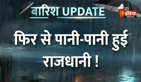 VIDEO: फिर से पानी-पानी हुई राजधानी ! तेज बारिश से बिगड़े हालात, अल सुबह से जारी बारिश से जयपुर के कई इलाकों में भरा पानी