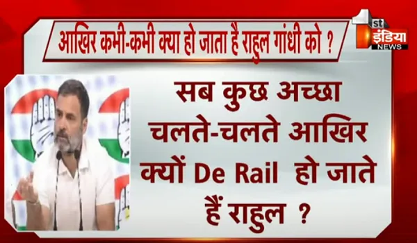 आखिर कभी-कभी क्या हो जाता है राहुल गांधी को ? अब विदेश यात्रा में फिर उठा दिए दो विवादास्पद मुद्दे, मंत्री हरदीप सिंह पुरी ने दिया मुंहतोड़ जवाब