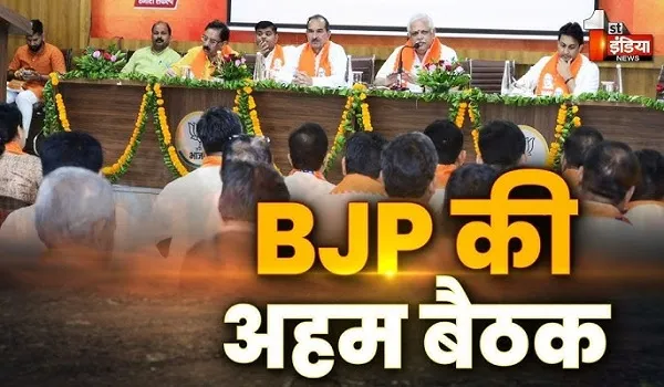 VIDEO: बीएल संतोष ने की BJP राजस्थान की समीक्षा, सदस्यता अभियान सुस्त गति पर जताई चिंता, देखिए ये खास रिपोर्ट