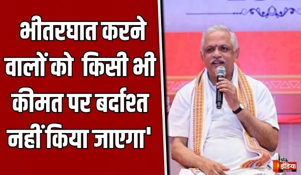 बीजेपी राष्ट्रीय संगठन महामंत्री बीएल संतोष की दो टूक, अनुशासनहीनता करने वाले और भीतरघात करने वाले नेताओं की सूची बनाए