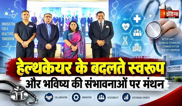 हेल्थकेयर के भविष्य को नया रूप देगा "AI", ICC राजस्थान हेल्थकेयर समिट-2026, देखिए खास रिपोर्ट