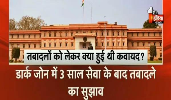 VIDEO: बिना नीति के तबादले, अब हाईकोर्ट के निर्देश के बाद नई कवायद शुरू, देखिए ये खास रिपोर्ट