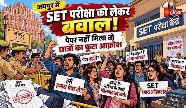 Jaipur News: पेपर में देरी होने से छात्रों का फूटा आक्रोश, सैकड़ों छात्र एग्जाम सेंटर से बाहर निकलकर कर रहे प्रदर्शन