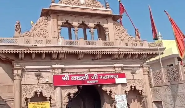 राधा रानी के जन्मोत्सव पर बरसाना में उमड़ी श्रद्धालुओं की भारी भीड़, देशभर से पहुंचे श्रद्धालुओं ने किए श्री राधा रानी के दर्शन