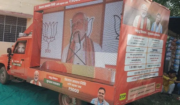पंचायत चुनावों के रण में नजर आएंगे बीजेपी के रथ, गांव और किसान के लिए की गई योजनाओं का करेंगे प्रचार