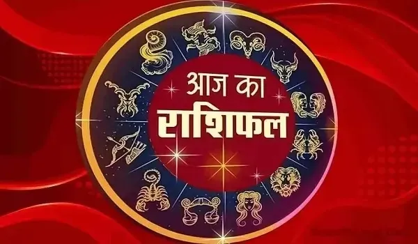 Aaj Ka Rashifal : आज बन रहा शूल योग, इन राशि के जतकों का चमक सकती है किस्मत, जानिए मेष से लेकर मीन राशि का दैनिक राशिफल