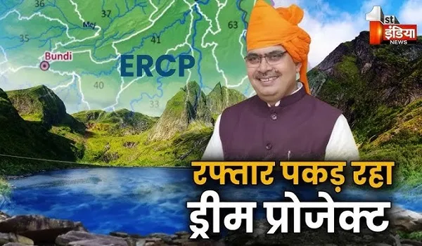 VIDEO: PKC-ERCP के तहत रिपोर्ट हुई जारी, पंप हाउस और फीडर निर्माण के लिए होगा भूमि अधिग्रहण, देखिए ये खास रिपोर्ट