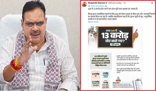 CM भजनलाल शर्मा की X पर पोस्ट, लिखा-  SIR में 13 करोड़ वोट कटने का दावा पूरी तरह भ्रामक और असत्य
