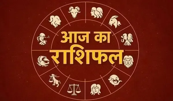 Aaj Ka Rashifal: इस राशि के जातकों के लिए आज का दिन रहेगा शुभ, जानिए क्या कहते हैं किस्मत के सितारे, जानें आज का राशिफल