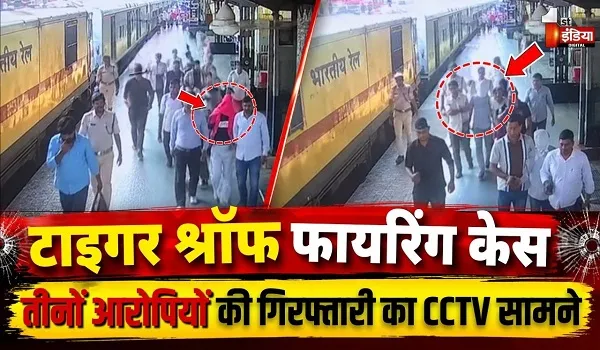 Tiger Shroff Firing: धरपकड़ का CCTV फुटेज आया सामने, तस्वीरों में आरोपियों को गिरफ्तार करके ले जाती दिखी पुलिस, टाइगर श्रॉफ पर हमले का मामला