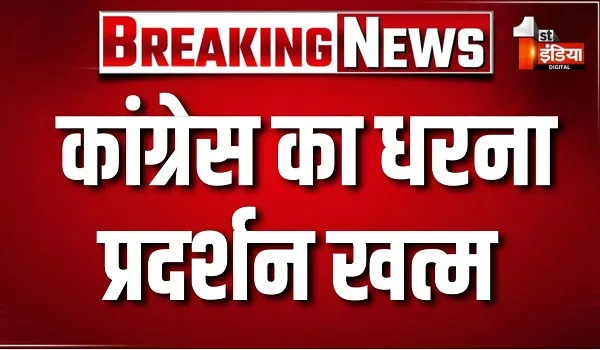 पुलिस कमिश्नरेट में कांग्रेस का धरना-प्रदर्शन खत्म, PCC चीफ डोटासरा और नेता प्रतिपक्ष जूली कार से हुए रवाना
