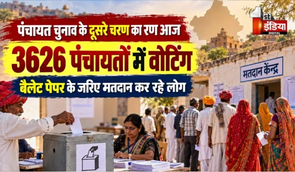 पंचायत चुनाव के दूसरे चरण का रण आज, 3626 पंचायतों में वोटिंग, बैलेट पेपर के जरिए मतदान कर रहे लोग