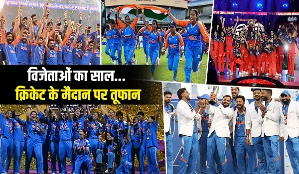 Year Ender 2025: 12 साल का सूखा खत्म, विश्व कप में महिला टीम का तूफान, 2025 में क्रिकेट जगत के टॉप 5 यादगार पल