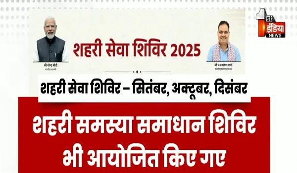 VIDEO: 2025 में बदली शहरी राजस्थान की तस्वीर, भजनलाल सरकार के फैसलों से शहरी जीवन हुआ आसान, देखिए ये खास रिपोर्ट