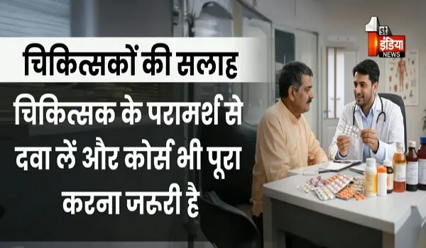 VIDEO: सावधान, आम बीमारियों में दवाएं हो रही बेअसर! सर्दी के प्रकोप के बीच प्रचण्ड रूप ले रही मौसमी बीमारियों ने बढ़ाई चिंता, देखिए ये खास रिपोर्ट