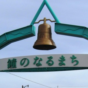 北海道秩父別町