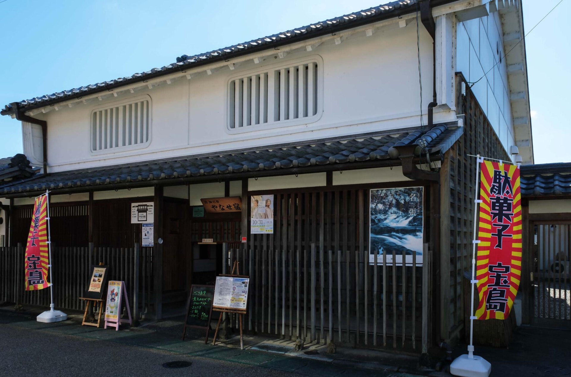 名張市旧細川邸やなせ宿