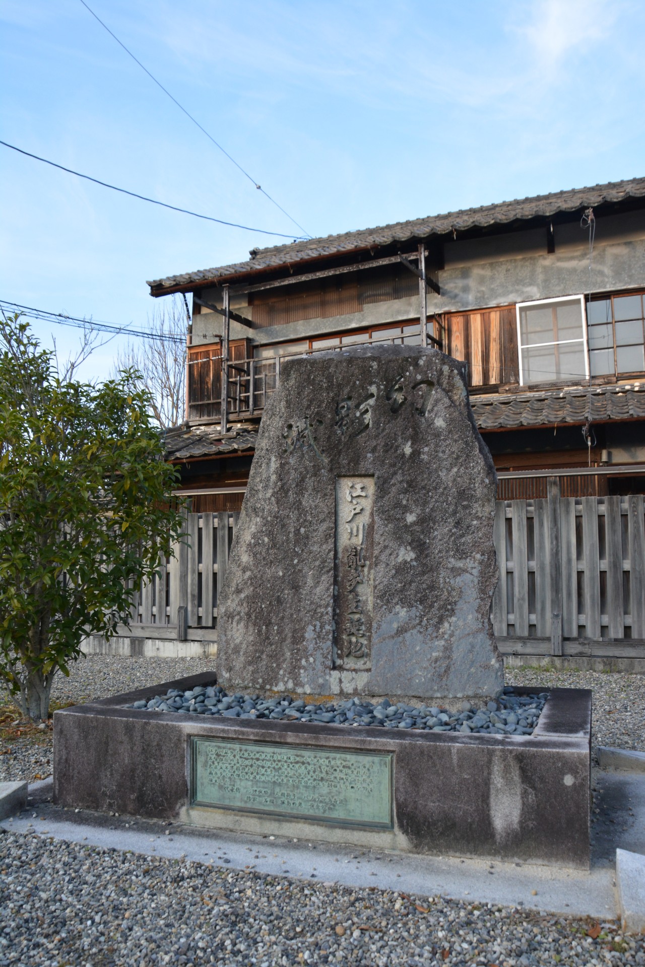 江戸川乱歩生誕地碑