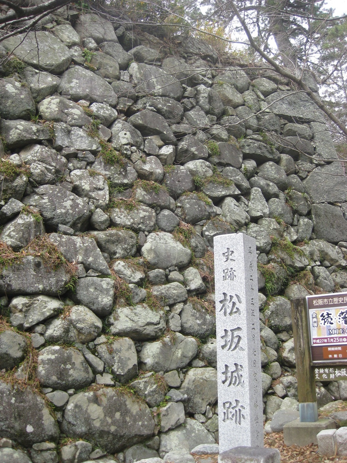 松坂城跡　野面積み