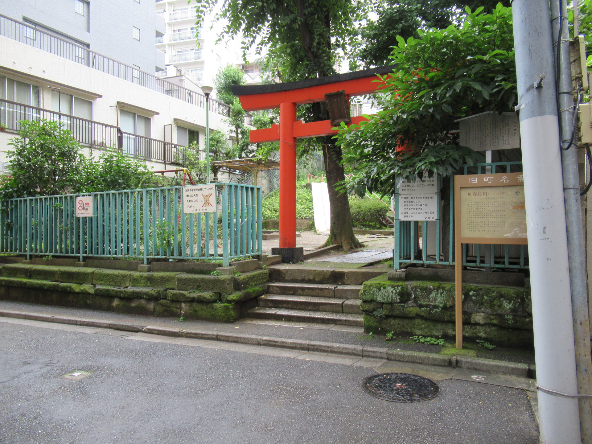 春日園児童遊園１