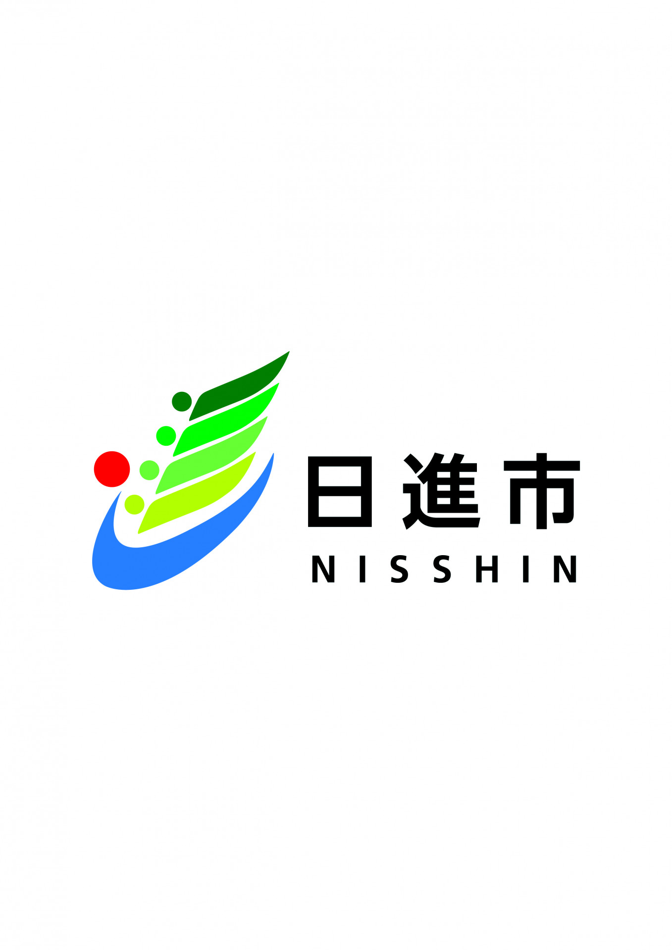日進市シンボルマークとロゴ_カラー_横