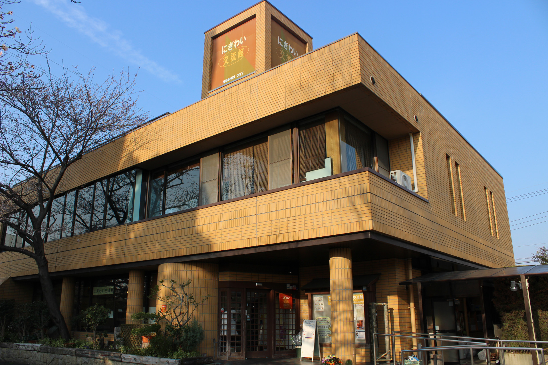 日進市にぎわい交流館