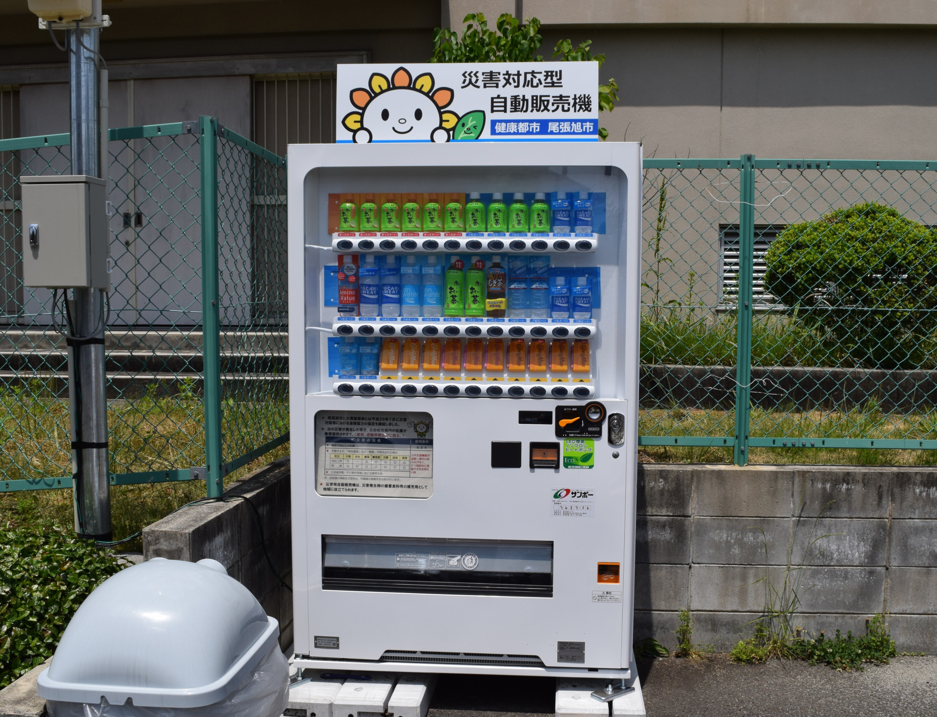 渋川小学校災害対応型自動販売機