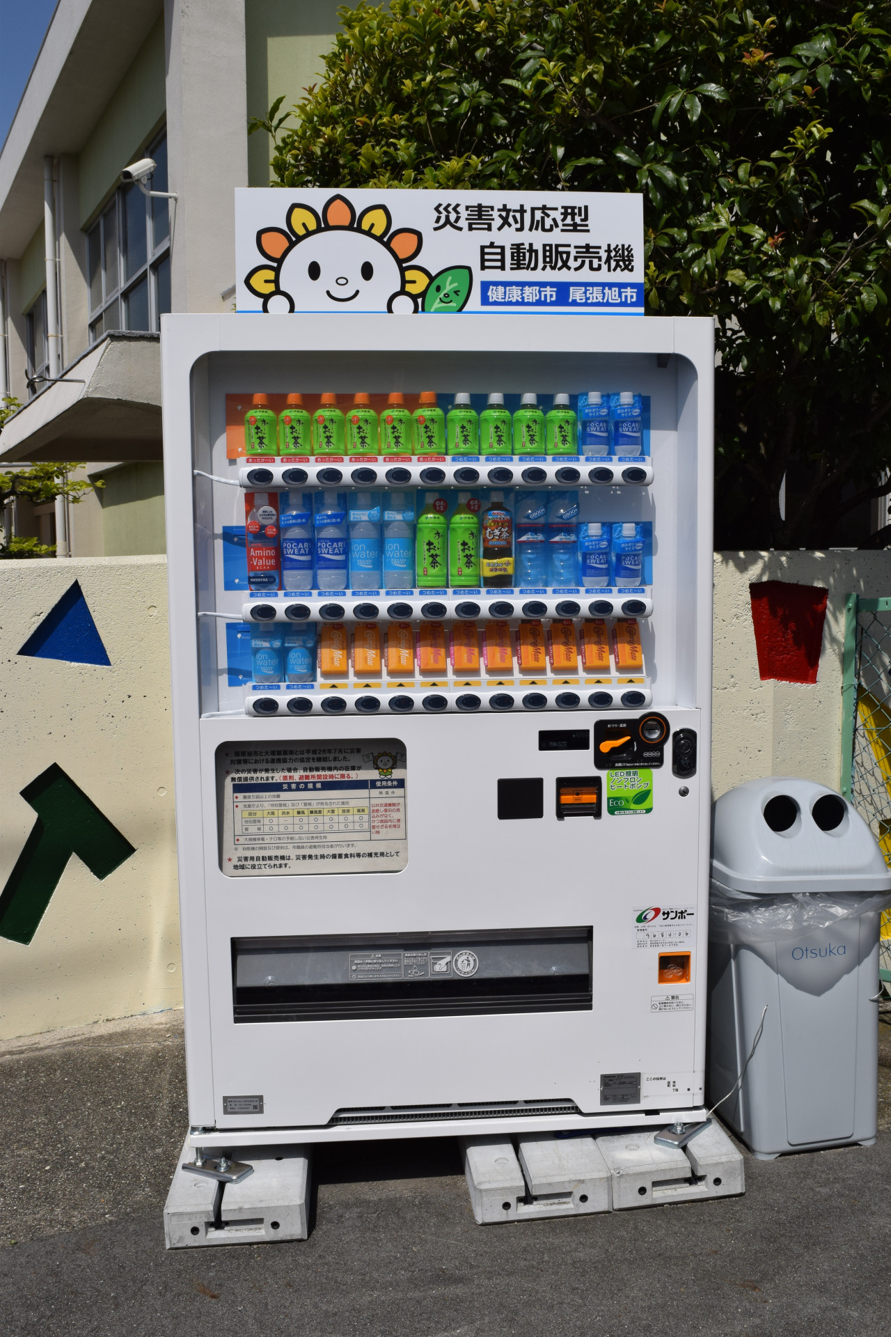 本地原小学校災害対応型自動販売機