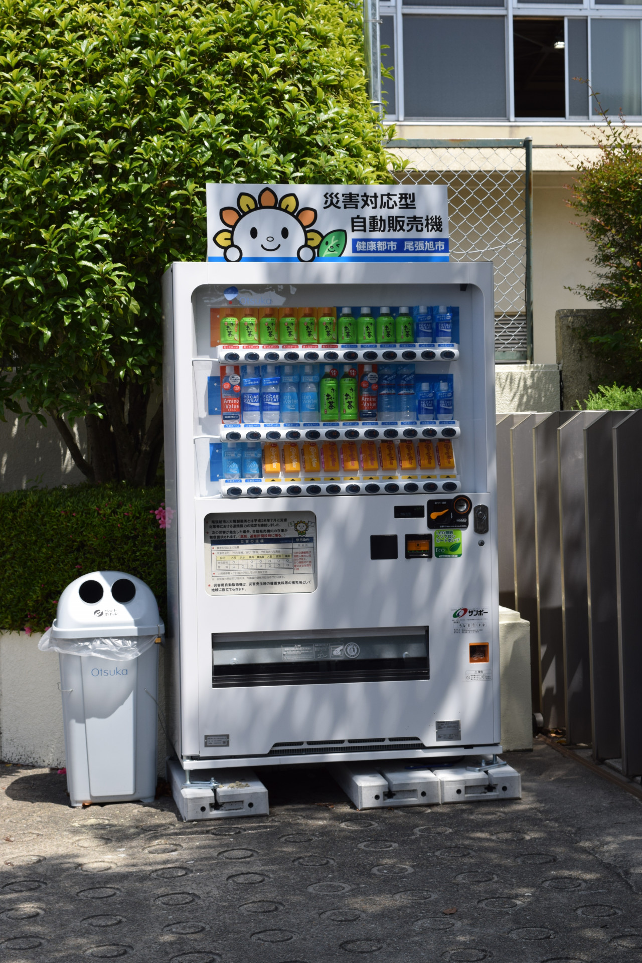 三郷小学校災害対応型自動販売機