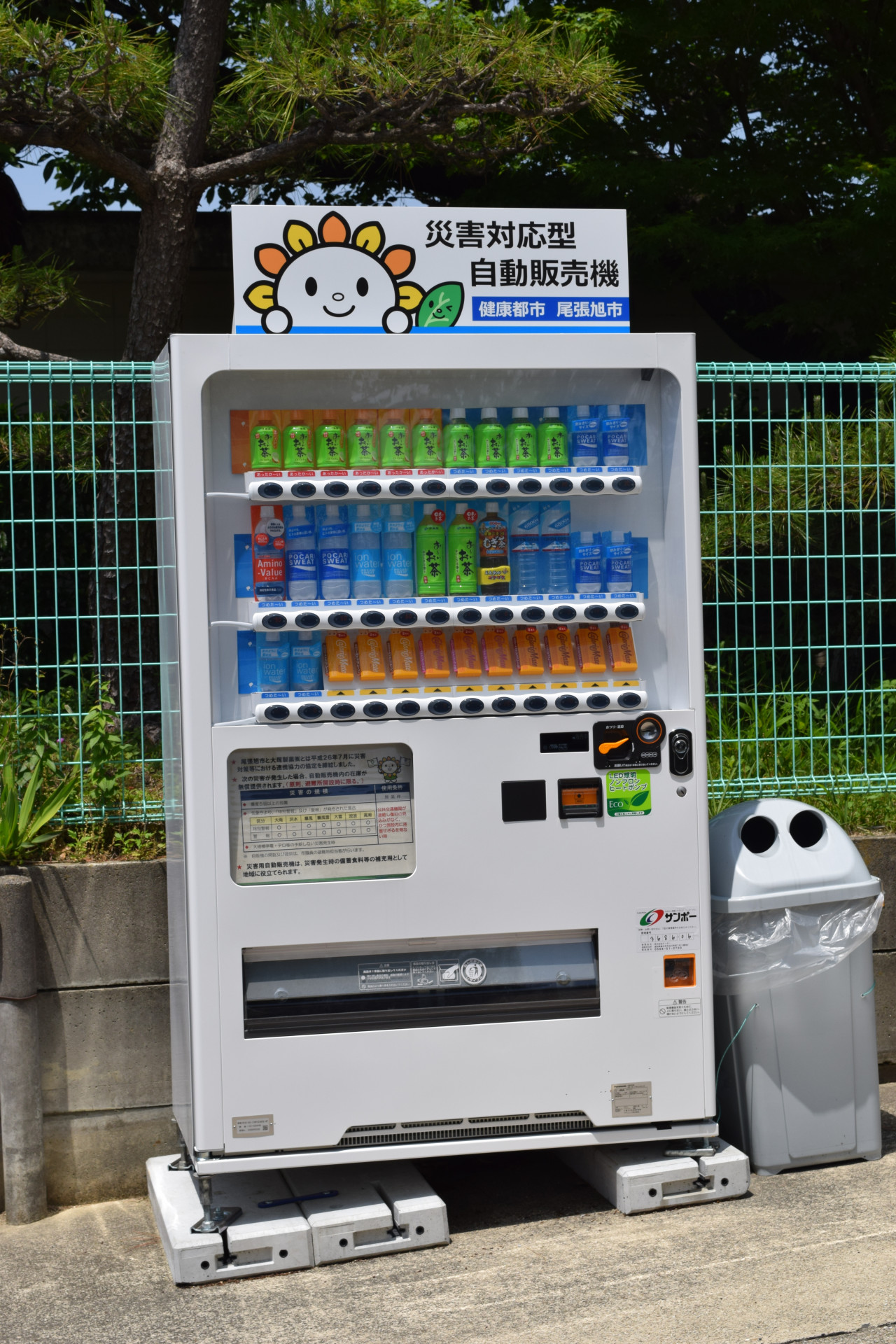 瑞鳳小学校災害対応型自動販売機